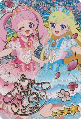 ひみつのアイプリ　SP 引退　まとめ売り SP-185 ゆうじょうさくらツイン ひまり(ひまり) ☆4 | アイプリ,ひみつ