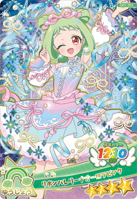 【リング5弾】パラレル(サイン)+ミラクルカード込!!フルコンプセット 5だん
