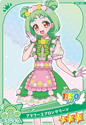 OM1-004 �ե����ץ��󥰥꡼��(����) ��3