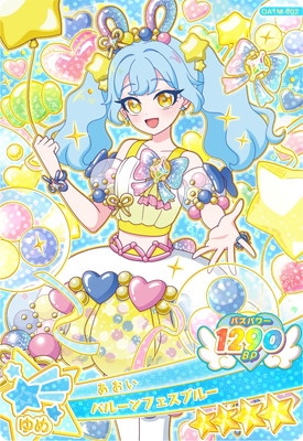 おねがいアイプリ OA1M-002 バルーンフェスブルー(あおい) ☆4