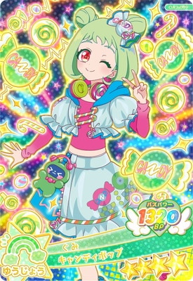 おねがいアイプリ OA2-009 キャンディポップ(ぐみ) ☆4 | アイプリ