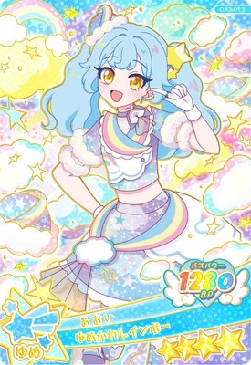 おねがいアイプリ OA2-013 ゆめかわレインボー(あおい) ☆4 | アイプリ