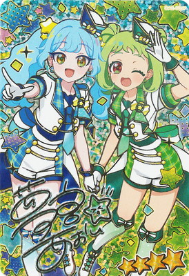 おねがいアイプリ