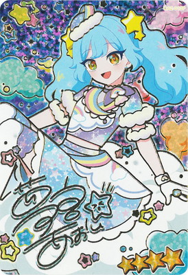 おねがいアイプリ