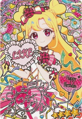 おねがいアイプリ 【パラレル】OA2-022P ハッピーバースデー！ピンク