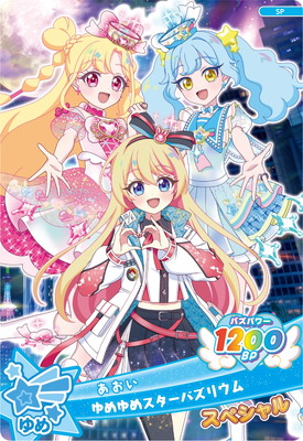 OASP-024 ゆめゆめスターバズリウム(あおい) | アイプリ,おねがい
