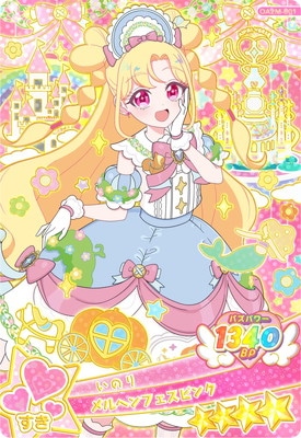 おねがいアイプリ OA2M-001 メルヘンフェスピンク(いのり) ☆4