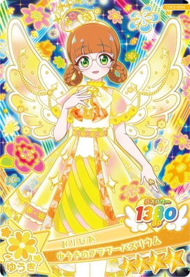���ͤ��������ץ� OA3-004 �椦���Υե��Х��ꥦ��(����Ӥ�) ��4