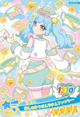 ���ͤ��������ץ� OA3-022 �ۤ��Τ椦�Ӥ�䤵��ե��󥷡�(������) ��4