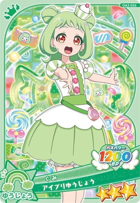 3だん
