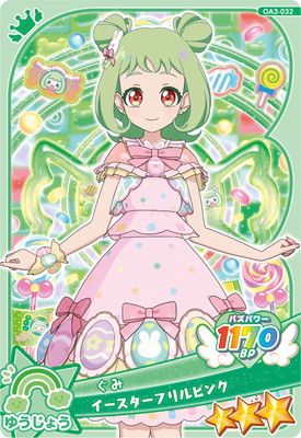 3だん