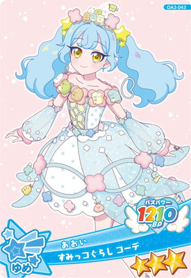 3だん