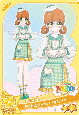 ���ͤ��������ץ� OA3-057 ���󥬥ॸ���ѡ����꡼��(����Ӥ�) ��2