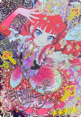 おねがいアイプリ 【パラレル】OA3-001P じょうねつゴシックバズリウム