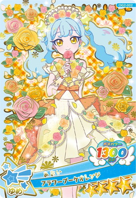 OG2-002 �ե��֡��������(������) ��4