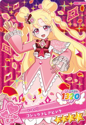 OASP-036 ゴシックフレアピンク(いのり) ☆4 | アイプリ,おねがい
