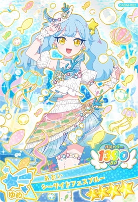 おねがいアイプリ OA3M-002 シーサイドフェスブルー(あおい) ☆4
