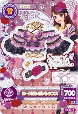 ★美品★アイカツカード プレミアムレア ローズボンボントップス 02-23P 02-23 ローズボンボントップス PR | アイカツシリーズ,アイカツ！,通常