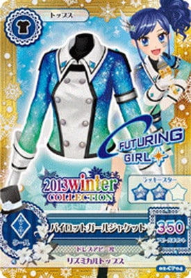 02-CP04 パイロットガールジャケット CP | アイカツシリーズ,アイカツ
