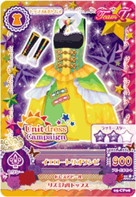 05-CP08 イエロートリオワンピ CP | アイカツシリーズ,アイカツ！,通常