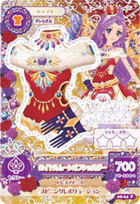 アイカツカード　プレミアムレア　ロイヤルムーン　コンプリート　ブルームーン　6枚 06-24 ロイヤルムーンオフショルダー PR | アイカツシリーズ,アイカツ
