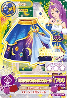 アイカツ ミステリアスヴァルゴスカート 04-21 PR 14 04-21 ミステリアスヴァルゴスカート PR | アイカツシリーズ