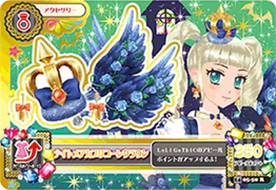 14 05-50 ナイトメアカプリコーンクラウン R | アイカツシリーズ