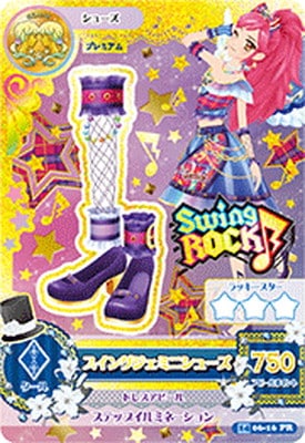 アイカツカード エンジェリージェミニ スイングジェミニ　プレミアムレア　8枚 14 06-16 スイングジェミニシューズ PR | アイカツシリーズ,アイカツ