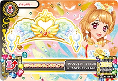 15 01-58 オデットスワンウィングティアラ R | アイカツシリーズ