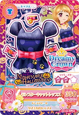 15 01-CP01 モンスターキャットトップス CP | アイカツシリーズ