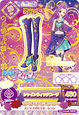 15 02-68 シャインウィッチブーツ PR | アイカツシリーズ,アイカツ