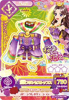 15 03-CP01 羽衣プリンセストップス PR | アイカツシリーズ,アイカツ