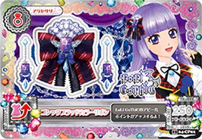 15 04-CP02 ゴシックブラッドカラーリボン CP | アイカツシリーズ