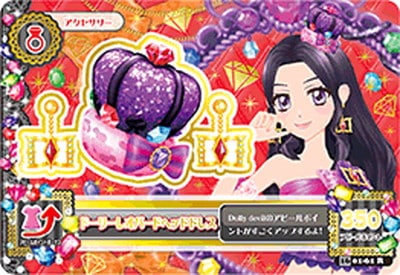 アイカツカード ルビーブロッサムブラウス+ドーリーレオパードヘッドドレス 16 01-61 ドーリーレオパードヘッドドレス R | アイカツシリーズ