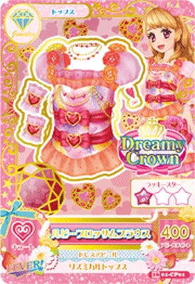 サンプル 2016年 1弾 CPカードSANPLE ルビーブロッサム 16 01-CP01 ルビーブロッサムブラウス CP | アイカツシリーズ,アイカツ