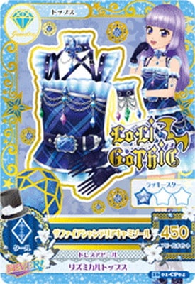 16 01-CP04 サファイアシャンデリアキャミソール CP | アイカツ