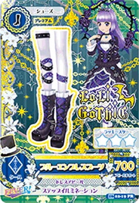 16 02-19 ブルーエンプレスブーツ PR | アイカツシリーズ,アイカツ