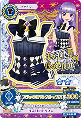 16 02-20 ブラックロマンストップス R | アイカツシリーズ,アイカツ