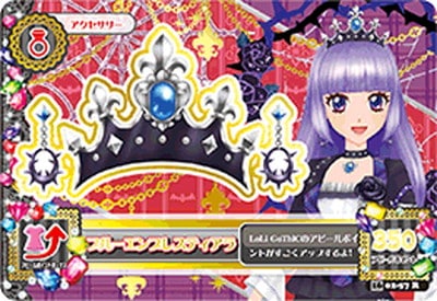 アイカツ ブルーエンプレスティアラ トレカ 16 02-57 ブルーエンプレスティアラ R | アイカツシリーズ,アイカツ
