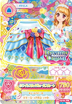 アイカツ ホワイトスカイヴェールスカート 16 03-02 ホワイトスカイヴェールスカート PR | アイカツシリーズ