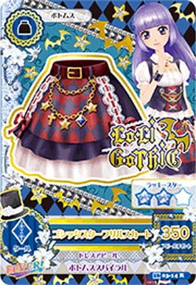 16 03-14 ゴシックスターフリルスカート R | アイカツシリーズ