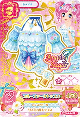 15 04-04 ブルーファータトップス | アイカツシリーズ,アイカツ