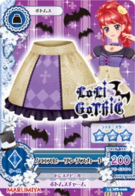 15 MS-006 クロスヒーリングスカート | アイカツシリーズ,アイカツ