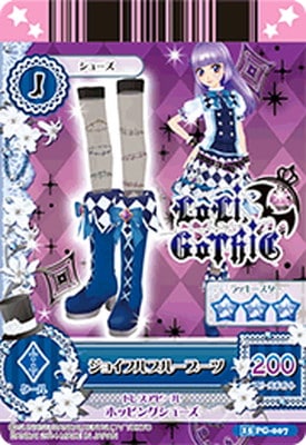15 PG-007 ジョイフルブルーブーツ | アイカツシリーズ,アイカツ