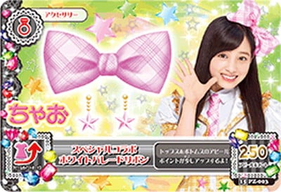 15 PZ-003 スペシャルコラボホワイトパレードリボン | アイカツ