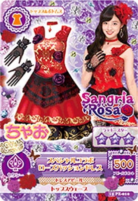 15 PZ-010 スペシャルコラボローズパッションドレス | アイカツ