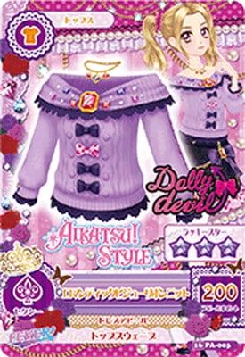 アイカツ　ロマンティックビジューリボンニット　ロマンティックビジューショーパン 16 PA-003 ロマンティックビジューリボンニット | アイカツシリーズ