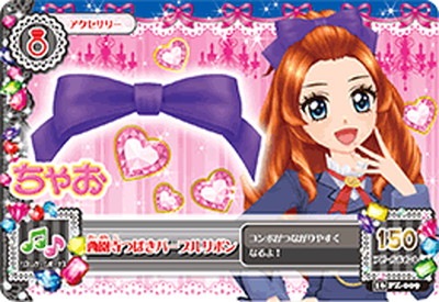 16 PZ-009 西園寺つばきパープルリボン | アイカツシリーズ,アイカツ