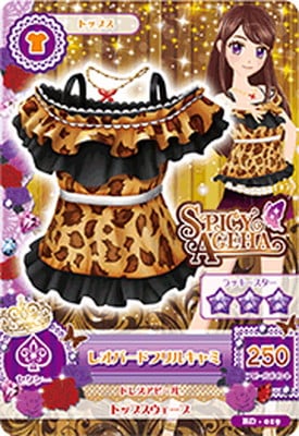 BD-019 レオパードフリルキャミ | アイカツシリーズ,アイカツ！,その他