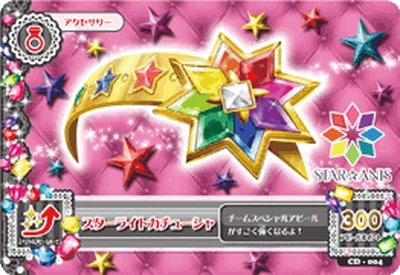 CD-004 スターライトカチューシャ | アイカツシリーズ,アイカツ